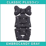 ベビーカーシート ベビーカークッション チャイルドシート embrocandy-gray