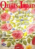Quilts Japan (キルトジャパン) 2007年 03月号 [雑誌]