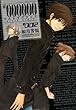 #000000 ―ultra black―: 2 (ZERO-SUMコミックス)