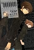 #000000 ―ultra black―: 2 (ZERO-SUMコミックス)