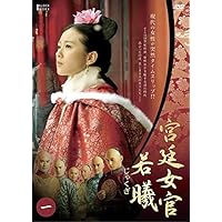 Amazon.co.jp: 宮廷女官 若曦 DVD BOXI : リウ・シーシー, ニッキー