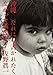 沖縄 だれにも書かれたくなかった戦後史 沖縄 だれにも書かれたくなかった戦後史