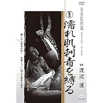 Amazon.co.jp: SM刺青本番 LDDV30046 [DVD] : スージー明日香