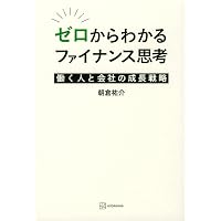 経営者に贈る5つの質問[第2版] | P.F.ドラッカー, 上田 惇生 |本