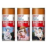UCC ミルクコーヒー ヱヴァンゲリヲン箱根缶 250g×30本