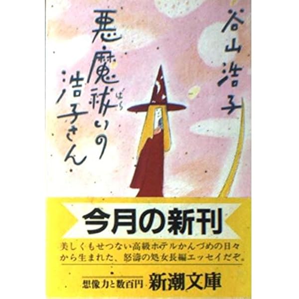 Amazon.co.jp: それゆけマル廃ゲーマーズ : 谷山 浩子: Japanese