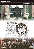 NHK���W ��T�ⓚ �@��`�Ⴋ�_�������̉i����