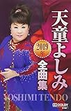 �V���悵��2019�N�S�ȏW