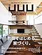 JUU 5号 (秋田発住宅情報誌「JUU (住)」)