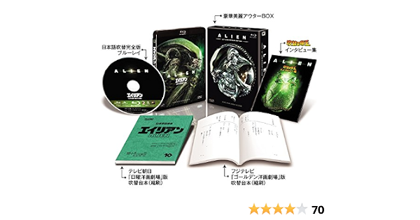 Amazon エイリアン 日本語吹替完全版 コレクターズ ブルーレイbox 初回生産限定 Blu Ray 映画