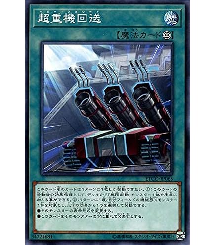 Amazon.co.jp: 遊戯王 ETCO-JP045 アロメルスの蟲惑魔 (日本語版 20th
