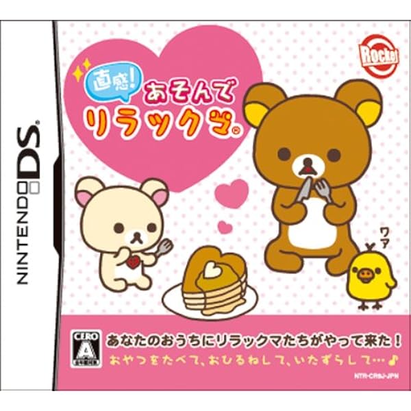 (未使用･未開封品)　リラックマ★リズム まったり気分でだららんラン♪(特典無し) og8985z Amazon | リラックマ☆リズム まったり気分でだららんラン