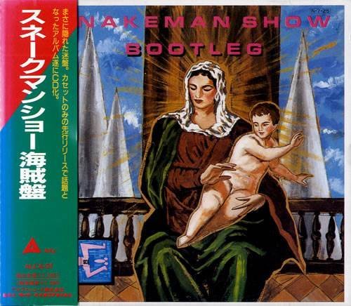 スネークマンショー海賊盤 | SNAKEMAN SHOW | オリコンニュース スネークマンショー海賊盤 | SNAKEMAN SHOW | オリコンニュース