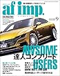 af imp. （オートファッション・インプ） 2018年 9月号 [雑誌]