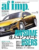 af imp. （オートファッション・インプ） 2018年 9月号 [雑誌]