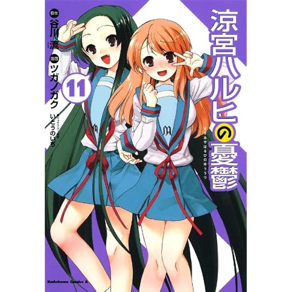 Amazon.co.jp: いとうのいぢ画集 ハルヒ百花 (カドカワデジタル