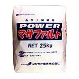 自然土舗装材 パワーマサファルト 25kg マツモト産業 高強度