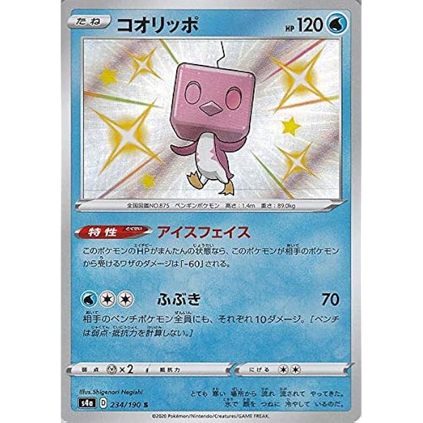 ランキング受賞 ポケモン ソード シールド ハイクラスパック シャイニースターv ルリナセット 新品ss 即納 期間限定価格 Ieem In