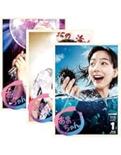 Amazon.co.jp: 連続テレビ小説 あまちゃん 総集編 [Blu-ray] : 能年