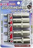 トップマン 六角軸ロングソケットビットセット 153993 5本組