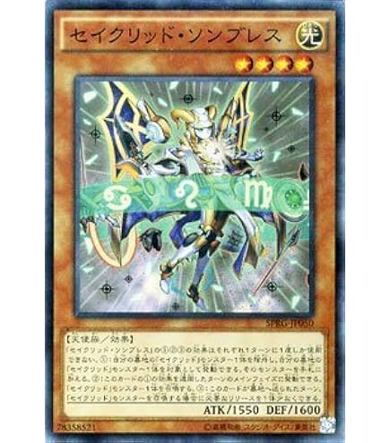 Amazon.co.jp: 遊戯王OCG ダイガスタ・エメラル シークレットレア dt13
