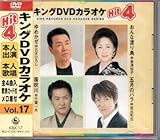 �L���ODVD�J���I�PHit4 Vol.17