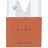 【2500枚】 果実袋 アイラブ二重袋 撥水 17.5 晩生大玉品種 桃 モモ もも 掛袋 星野 代不