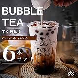 東亜産業 ６本セット インスタント タピオカ BUBBLE TEA 大粒 黒糖 乾燥 ミルクティー 家で 手作り 簡単　自宅 ブラック エキスプレス グッズ インスタ映え パーティー 大粒 粉圓 珍珠 奶茶 おいしい ドリンク うちで ホット アイス 景品 プレゼントとして 乾燥 ドリンク ソフトドリンク 飲料 350ml 国内製造（6本セット）