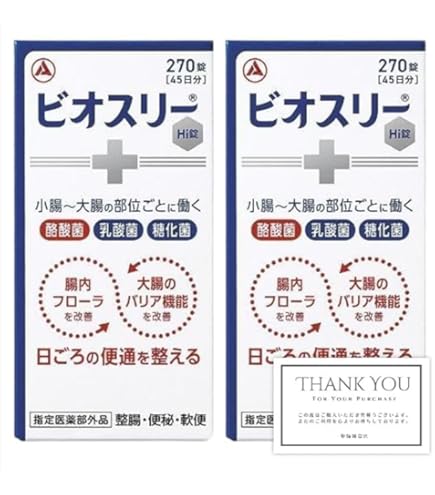 Amazon | ビオスリーHi錠 270錠（指定医薬部外品）×2個セット