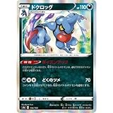 Amazon Co Jp ポケモンカードゲーム S1w 036 060 グレッグル 悪 C コモン 拡張パック ソード ホビー 通販