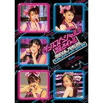 ハロプロ　℃-uteコンサートツアー　超！超ワンダフルツアー　ソロアングルDVD ハロプロ ℃-uteコンサートツアー ソロアングルDVD 2025年最新