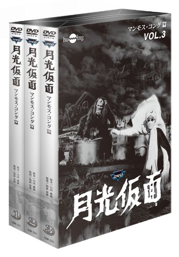 特撮】月光仮面の60年目の真実に驚かざるを得ない…… - セントラル