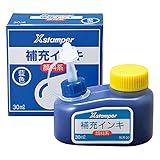 シヤチハタ顔料系インキ30ml 藍色 XLR-30