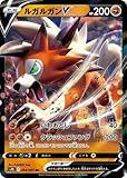 ポケモンカードゲーム PK-S7D-024 ルガルガンV RR