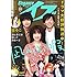 エレガンスイブ 2019年10月号
