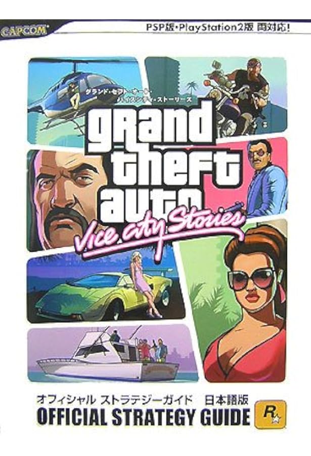 グランド・セフト・オート・リバティーシティ・ストーリーズオフ: PSP