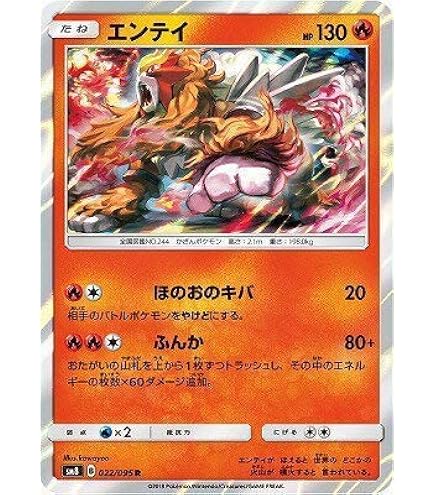 Amazon.co.jp: ポケモンカードゲーム/PK-SM7-050 グラードン R : Hobbies