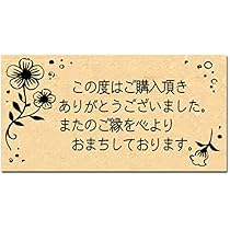 Amazon.co.jp: お買い上げ・お礼・手帳・日記スタンプ11 : 文房具 