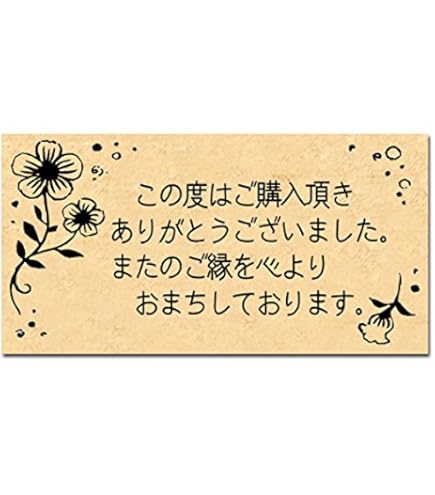 Amazon.co.jp: お買い上げ・お礼・手帳・日記スタンプ11 : 文房具 