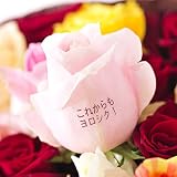 国産　ピンクローズ　ブーケ　12本　【花びらメッセージ付】　※農林水産大臣賞受賞歴をもつ農家より直送　＜誕生日祝い　結婚祝い　結婚記念日　出産祝いに＞