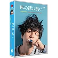【中古】「非常に良い」俺の話は長い[Blu-ray BOX] 俺の話は長いBlu-ray BOX 4月8日発売中