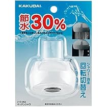 Amazon.co.jp: カクダイ(KAKUDAI) 首振りキッチンシャワ 節水40% 213