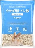 by Amazon ウサギ用トイレ砂 （木粉・おから）10L