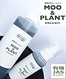 [MOO&PLANT] ムーアンドプラント オーガニック液肥 100mlプッシュボトル・250mlボトルセット [有機ＪＡＳ適合資材] 【バラ ハーブ 野菜 観葉植物 肥料】