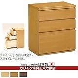 カリモク　子供部屋・リビングダイニング/　チェスト　幅600mm　【ボナシェルタ】 カラー:MS)ナッツシェル