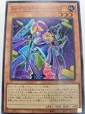 遊戯王 第11期 DBGC-JP003 Ｊｏ－Ｐ.Ｕ.Ｎ.Ｋ.Ｍｍｅ.スパイダー【スーパーレア】