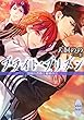 ブライト・プリズン ライトノベル 1-8巻セット