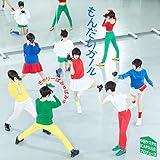 もんだいガール(初回限定盤)(DVD付)