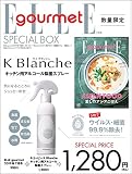 ELLE gourmet (エル・グルメ)2019 年07 月号 × 「キユーピー」 K Bl...