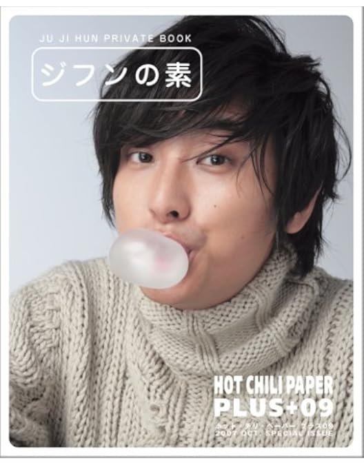 Amazon.co.jp: チュ・ジフン WELCOME TO MY CASTLE (5000本完全限定